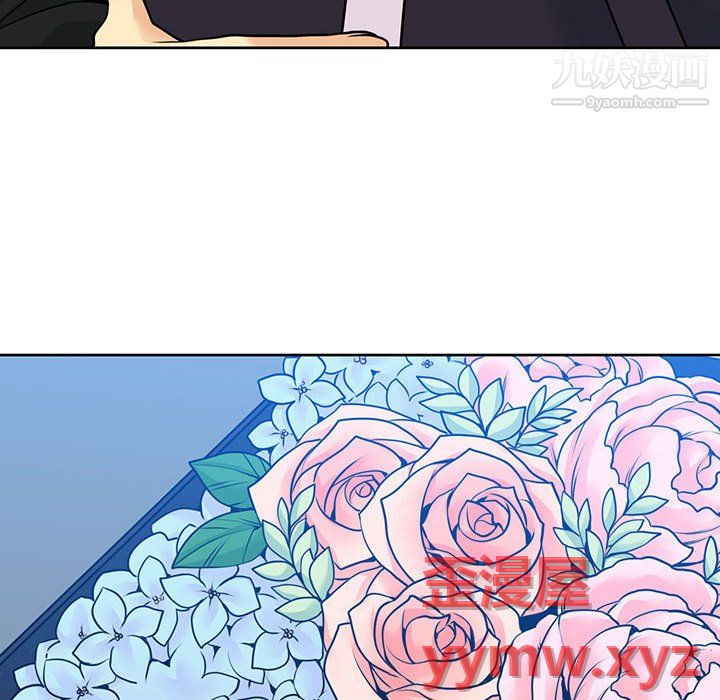 《水墨花》漫画 第24話