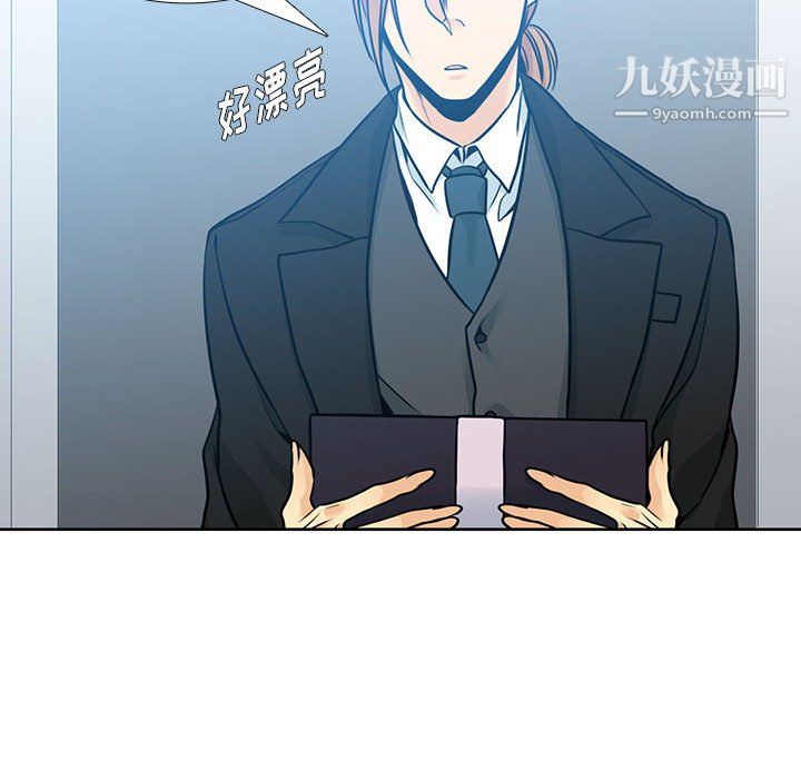 《水墨花》漫画 第24話