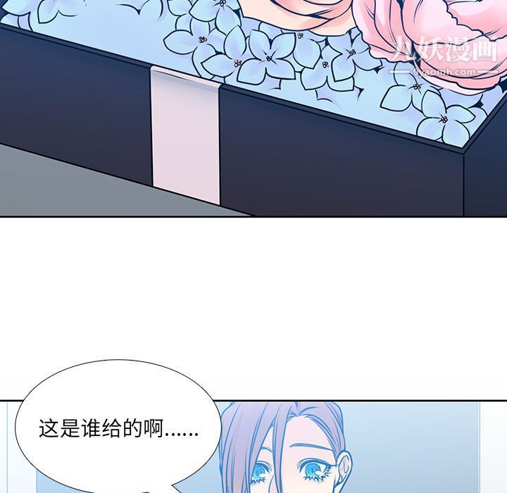 《水墨花》漫画 第24話