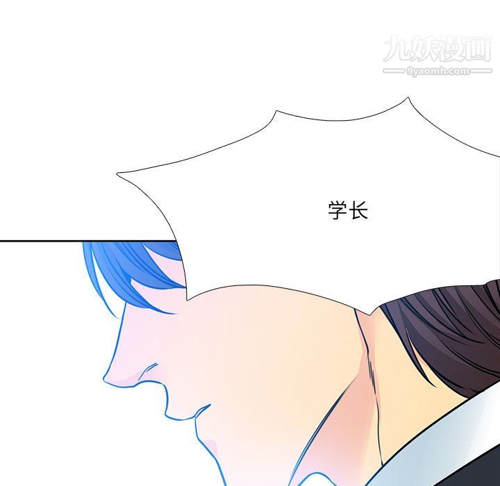 《水墨花》漫画 第24話