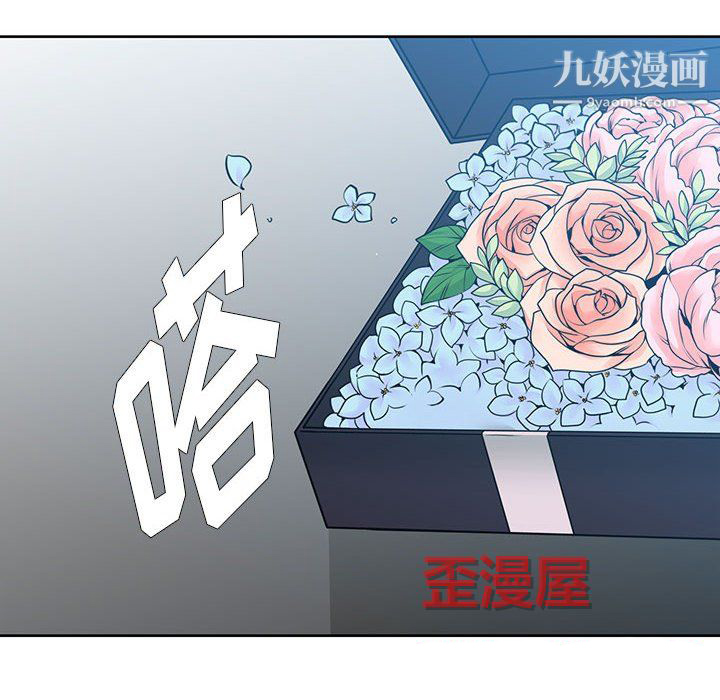 《水墨花》漫画 第24話