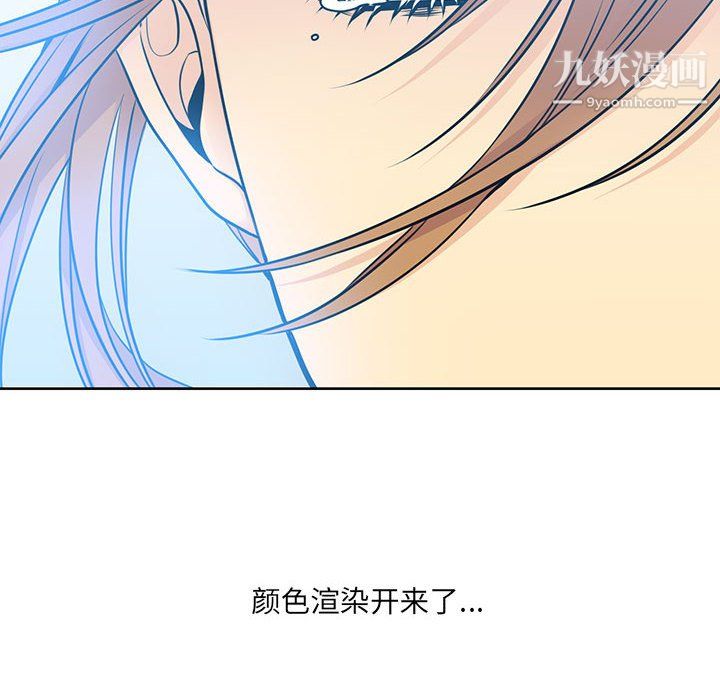 《水墨花》漫画 第24話