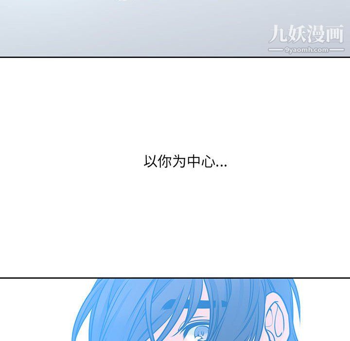 《水墨花》漫画 第24話
