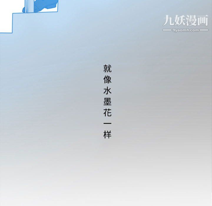 《水墨花》漫画 第24話
