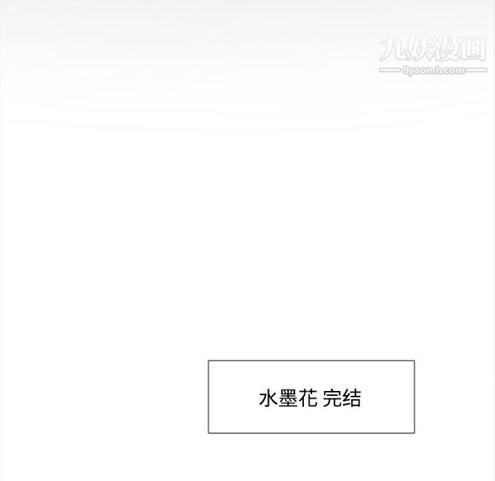 《水墨花》漫画 第24話