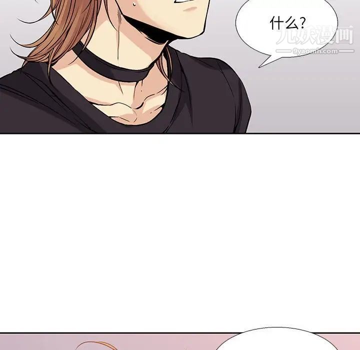 《水墨花》漫画 第3話