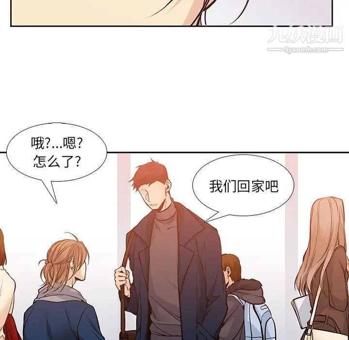 《水墨花》漫画 第3話