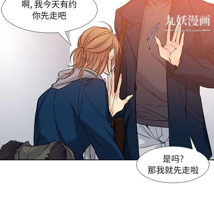 《水墨花》漫画 第3話