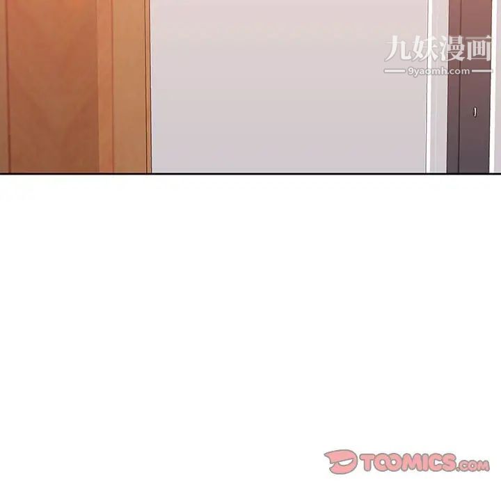 《水墨花》漫画 第3話