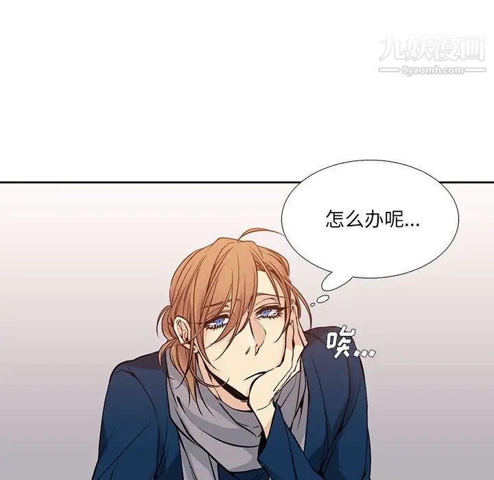 《水墨花》漫画 第3話