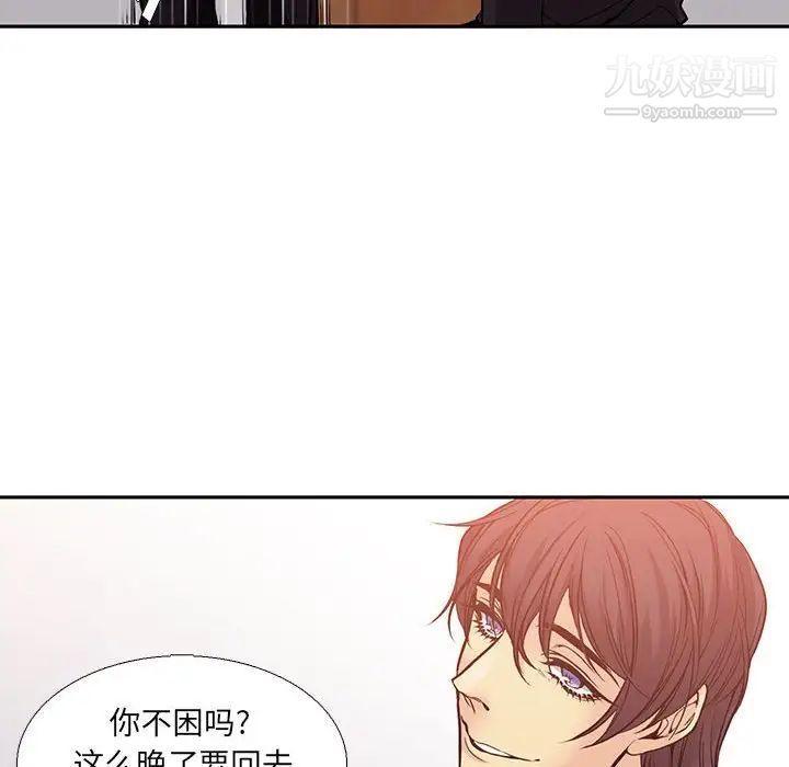 《水墨花》漫画 第3話