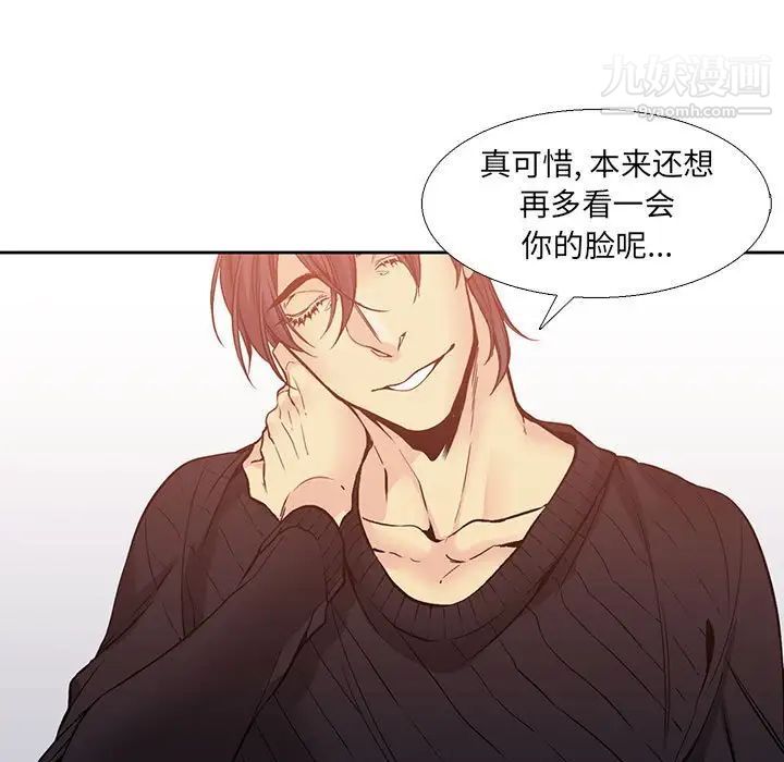 《水墨花》漫画 第3話