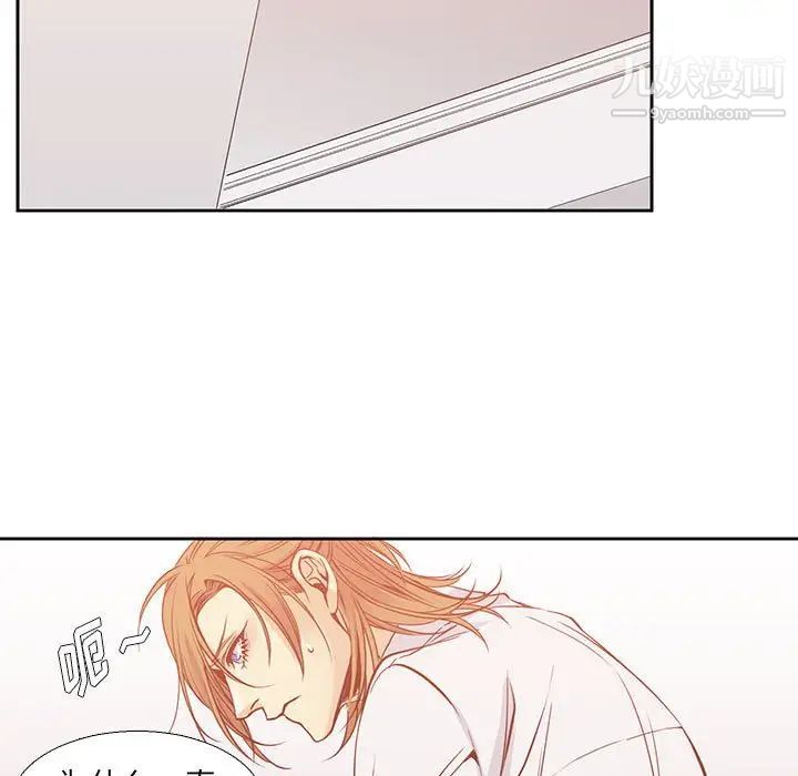 《水墨花》漫画 第3話