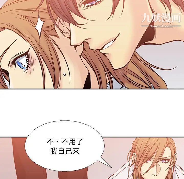 《水墨花》漫画 第3話