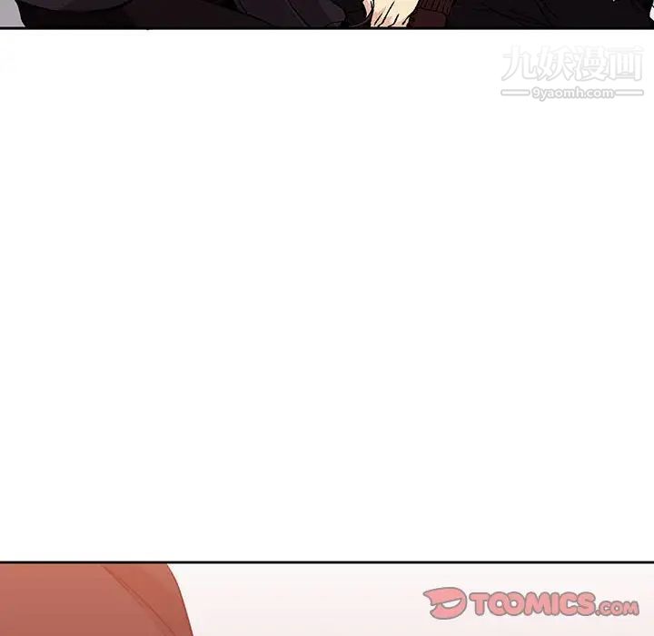 《水墨花》漫画 第3話