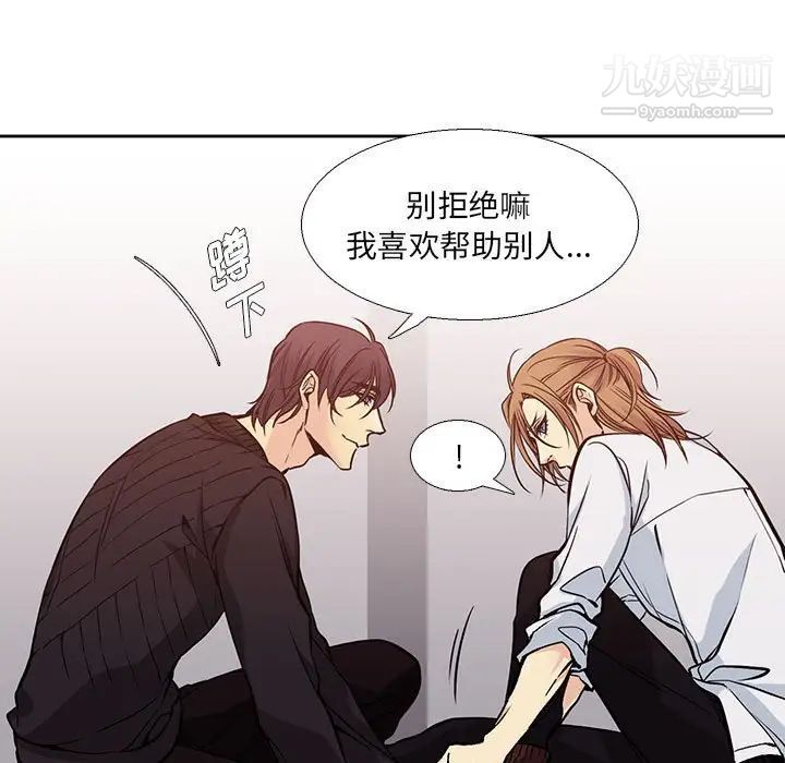 《水墨花》漫画 第3話