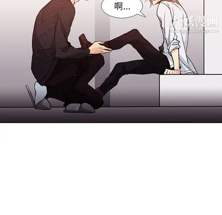 《水墨花》漫画 第3話