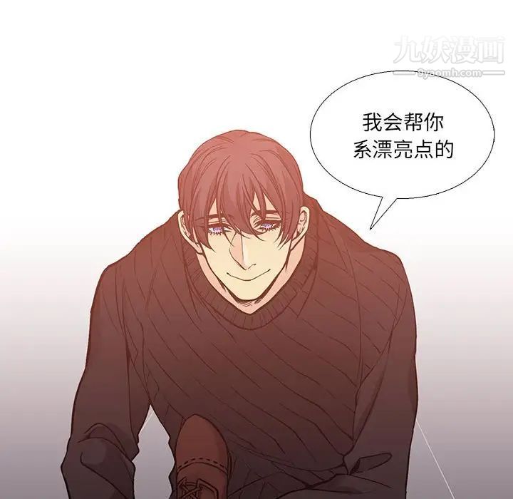 《水墨花》漫画 第3話