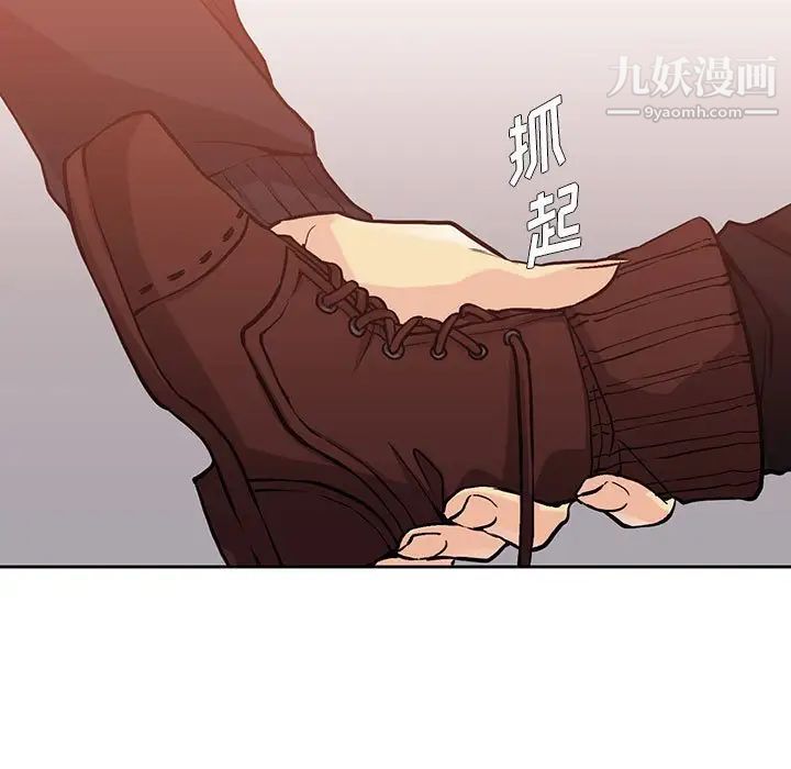 《水墨花》漫画 第3話