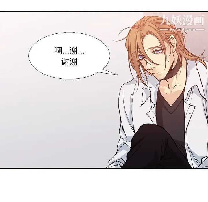 《水墨花》漫画 第3話
