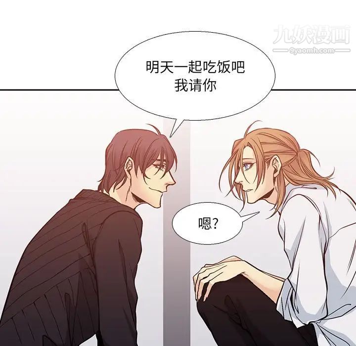 《水墨花》漫画 第3話