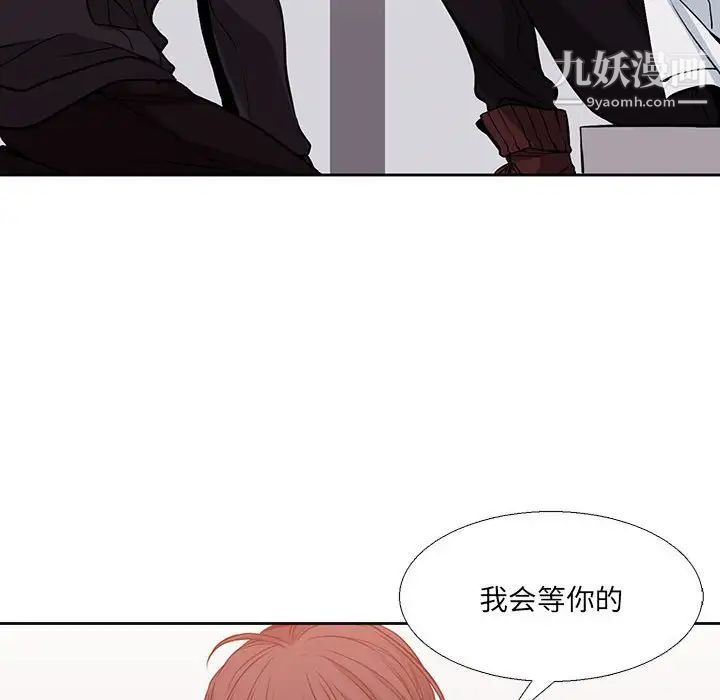 《水墨花》漫画 第3話