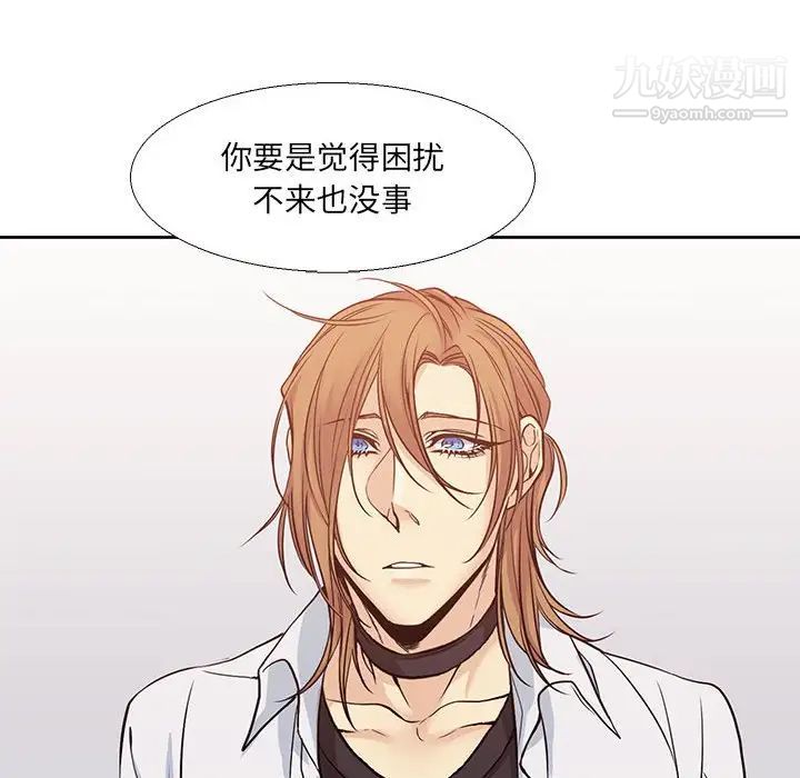 《水墨花》漫画 第3話