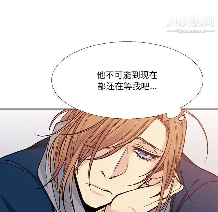 《水墨花》漫画 第3話