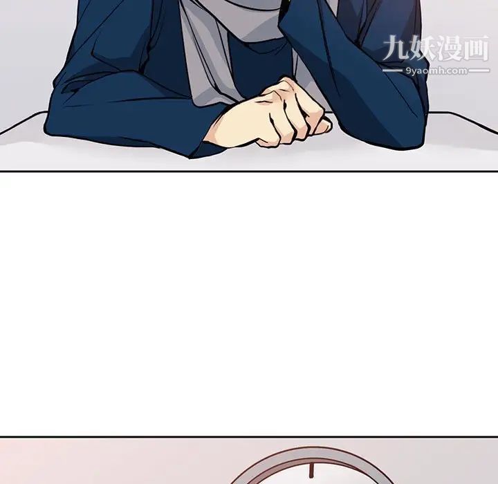 《水墨花》漫画 第3話