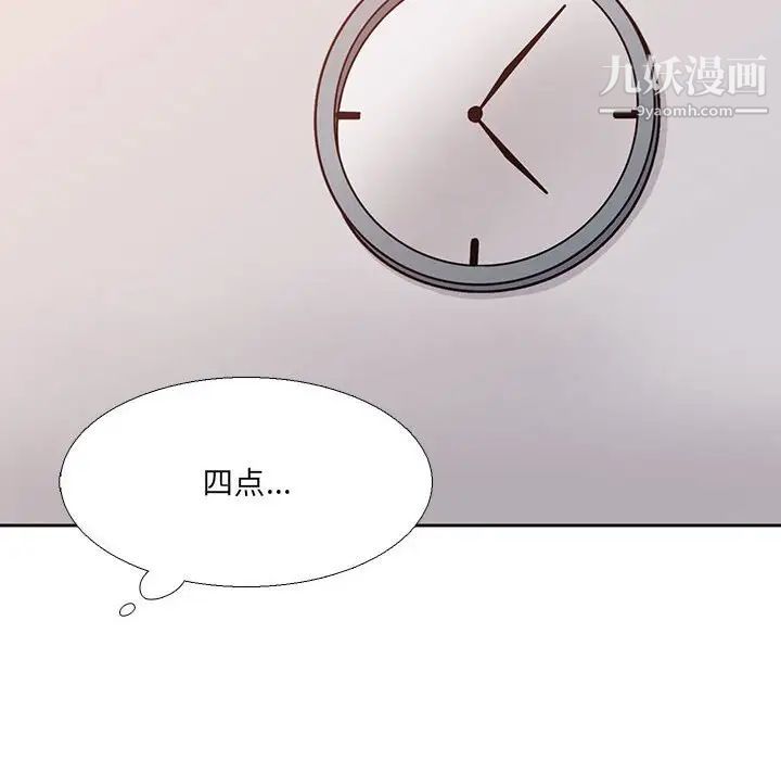 《水墨花》漫画 第3話