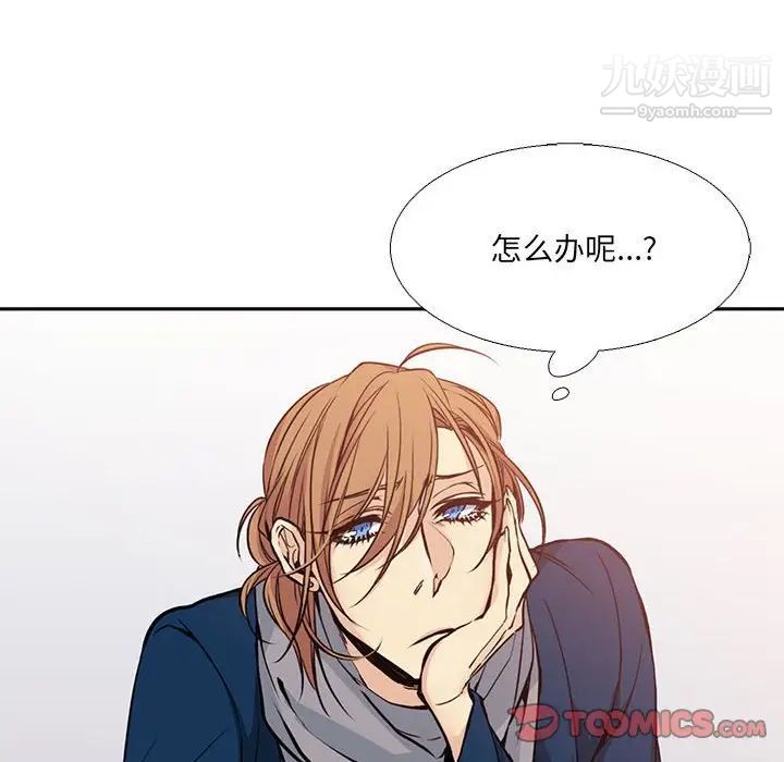 《水墨花》漫画 第3話