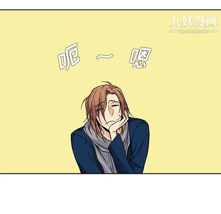 《水墨花》漫画 第3話