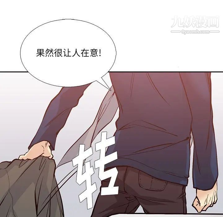 《水墨花》漫画 第3話