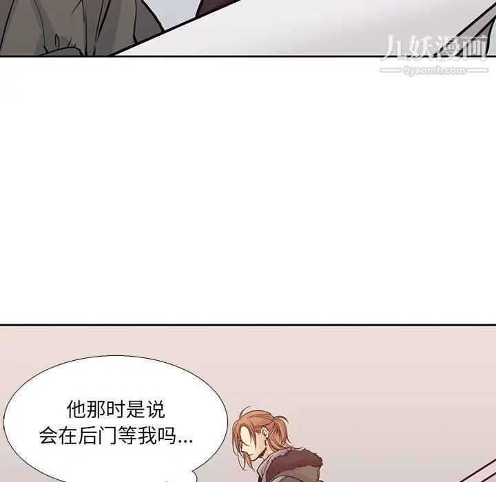 《水墨花》漫画 第3話