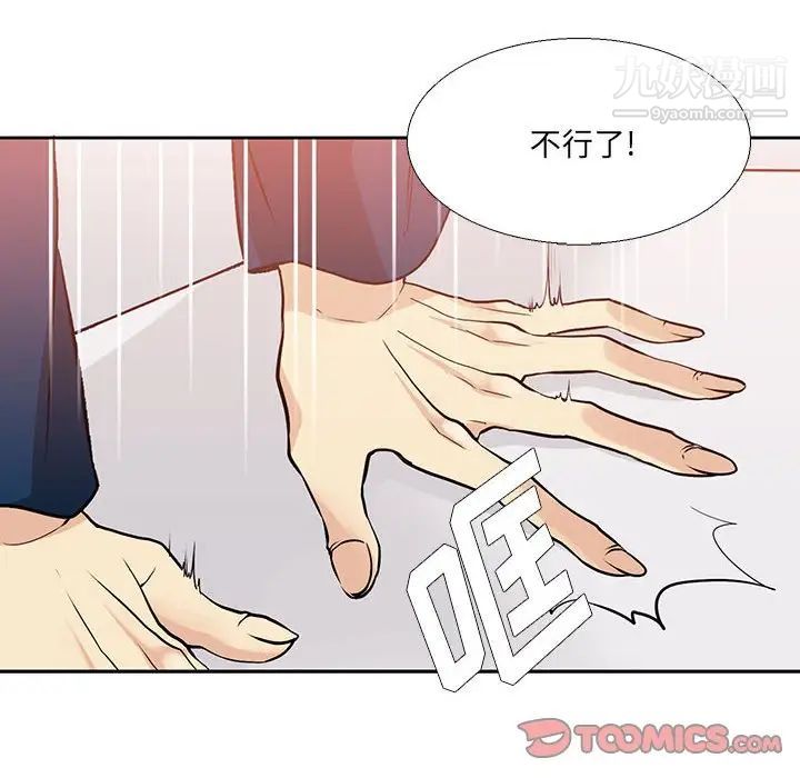 《水墨花》漫画 第3話