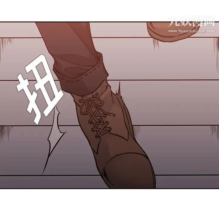 《水墨花》漫画 第3話
