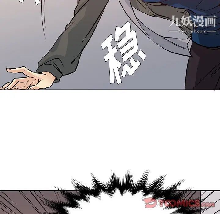 《水墨花》漫画 第3話