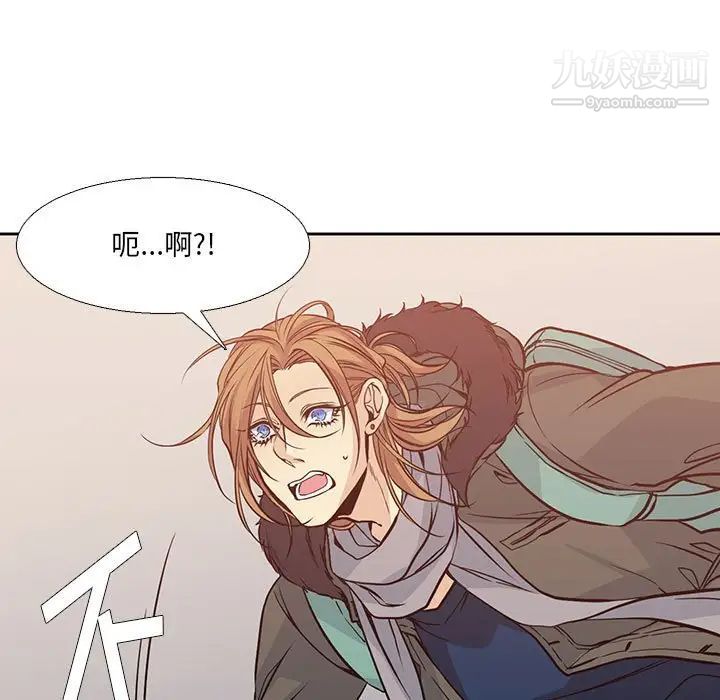 《水墨花》漫画 第3話