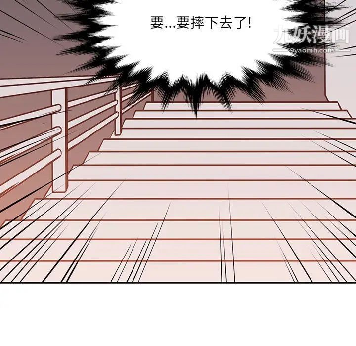 《水墨花》漫画 第3話