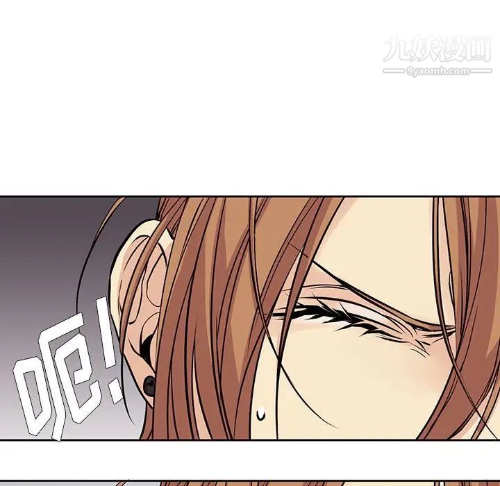 《水墨花》漫画 第3話