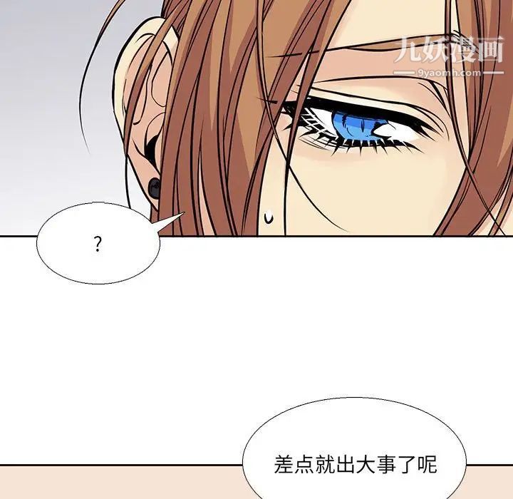 《水墨花》漫画 第3話