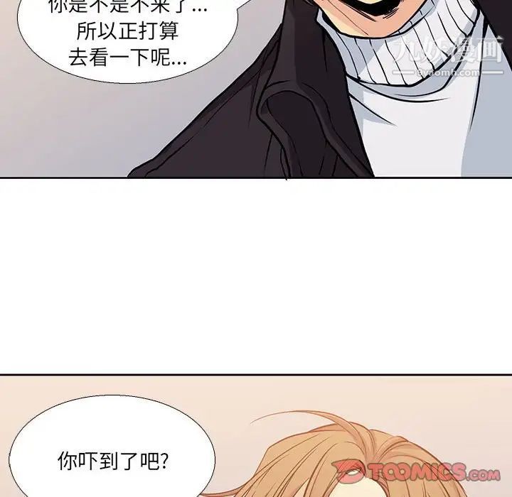 《水墨花》漫画 第3話