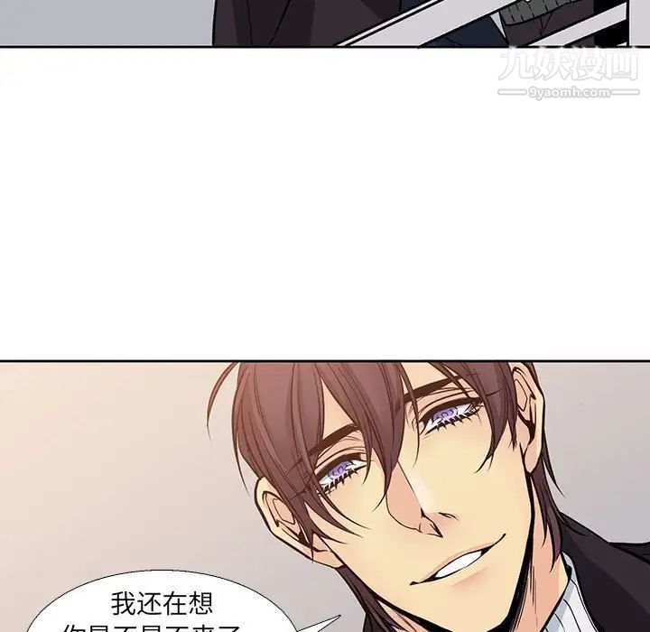 《水墨花》漫画 第3話