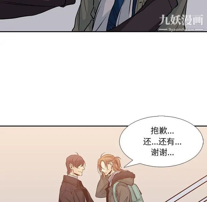 《水墨花》漫画 第3話