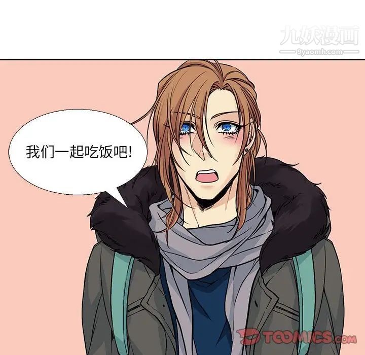 《水墨花》漫画 第3話