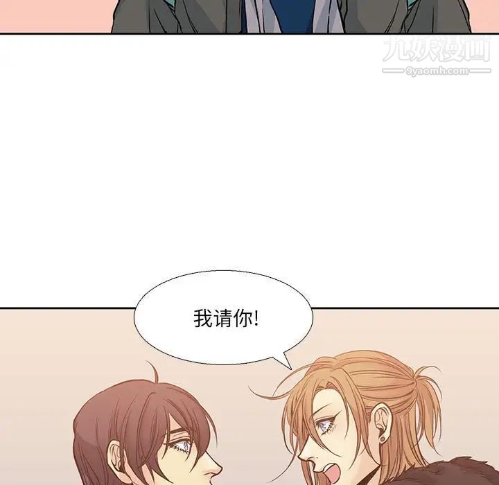 《水墨花》漫画 第3話
