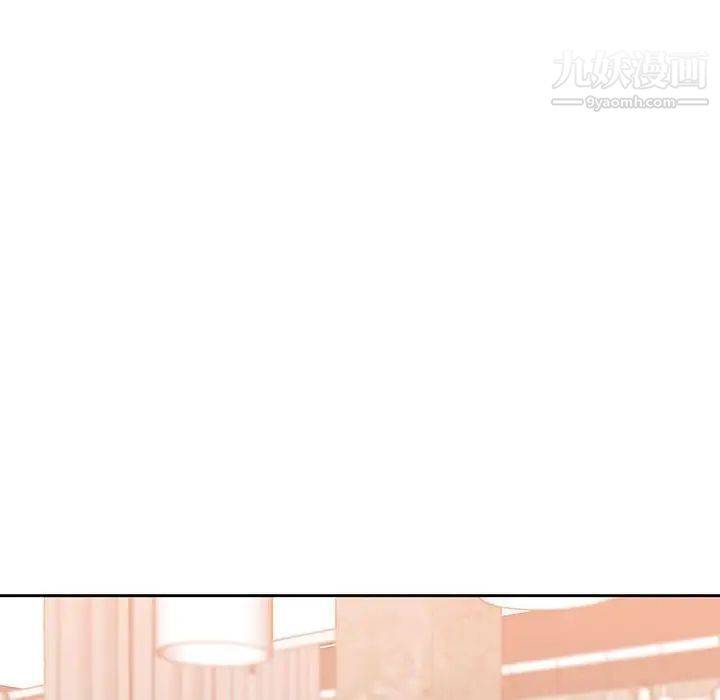 《水墨花》漫画 第3話