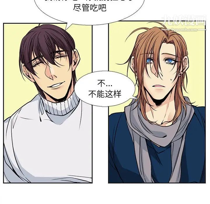 《水墨花》漫画 第3話