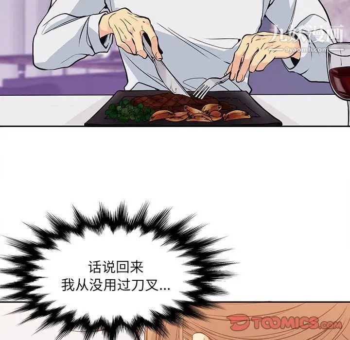 《水墨花》漫画 第3話