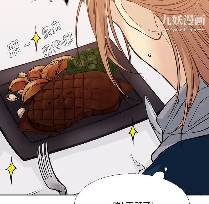 《水墨花》漫画 第3話